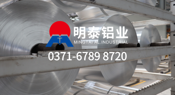 8011h22鋁箔-涂層鋁箔用途-0.13mm鋁箔工廠(chǎng)-明泰鋁業(yè)有限公司
