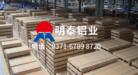 5052h32小五條筋花紋鋁板-防滑鋁板-2.0mm厚鋁板廠(chǎng)-明泰鋁業(yè)價(jià)格