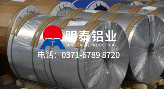 8021-O態(tài)鋁箔-醫(yī)藥箔用途-0.06mm厚鋁箔工廠(chǎng)-河南明泰鋁業(yè)股份有限公司